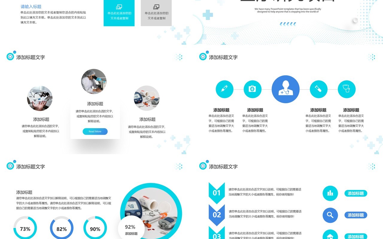 蓝色简约风医学医疗科研汇报PPT通用模板