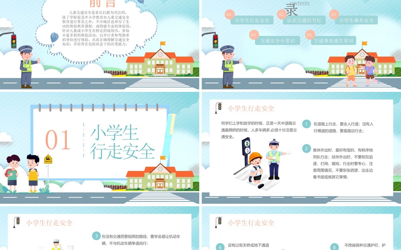蓝色卡通风小学生出行交通安全教育知识讲座培训PPT模板