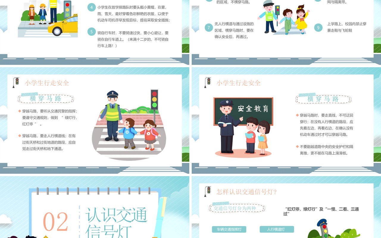 蓝色卡通风小学生出行交通安全教育知识讲座培训PPT模板