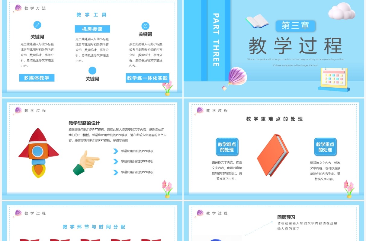 蓝色黏土风教师说课PPT通用模版