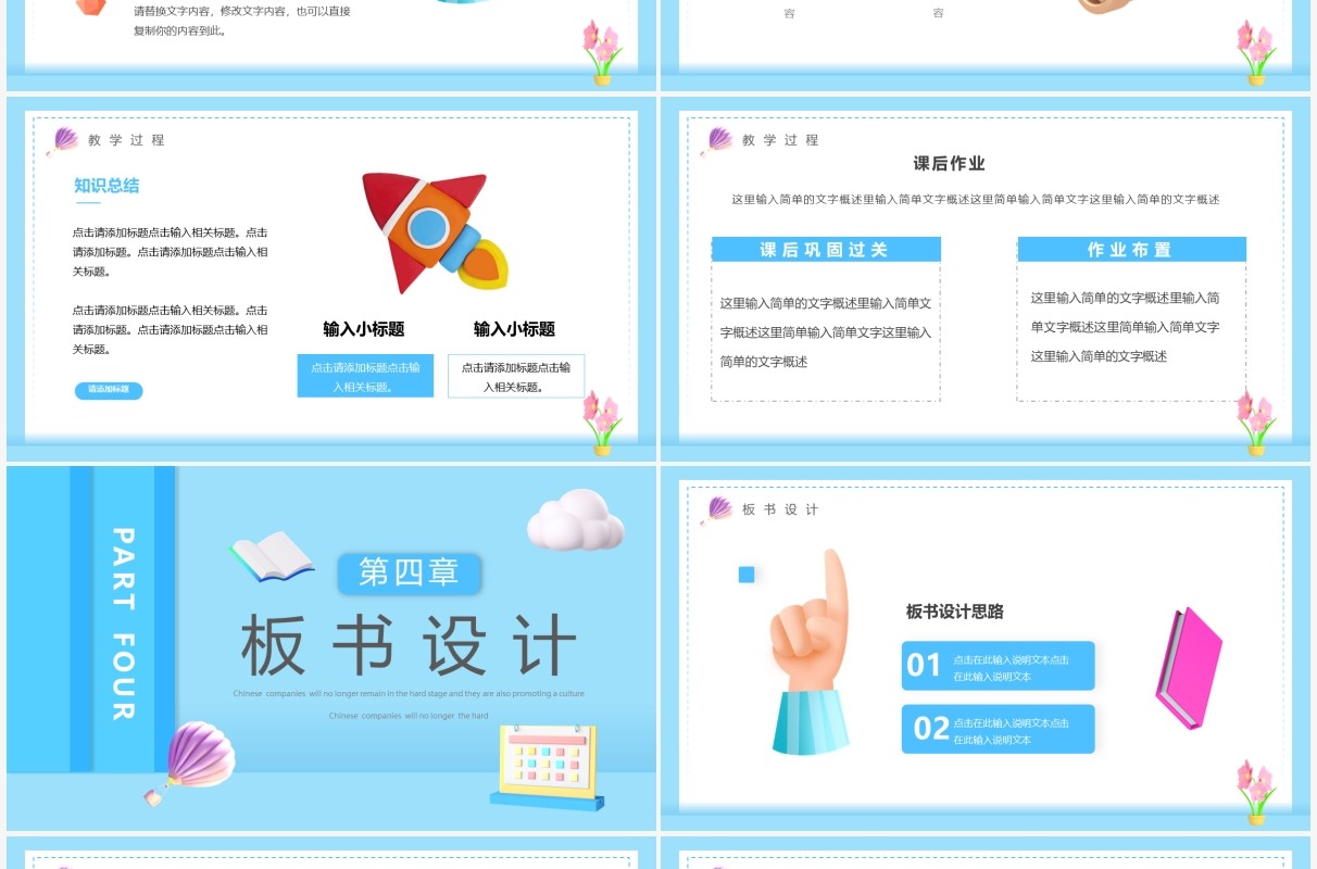 蓝色黏土风教师说课PPT通用模版