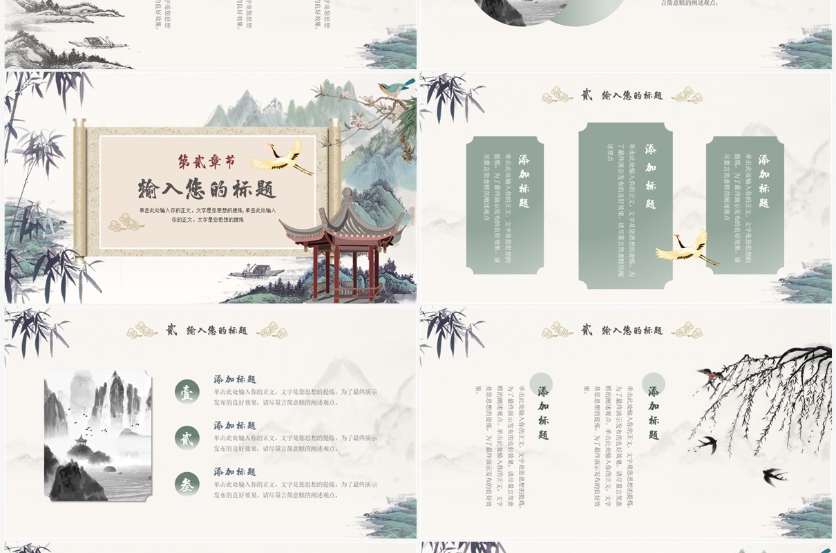 复古淡雅中国风工作总结PPT通用模板