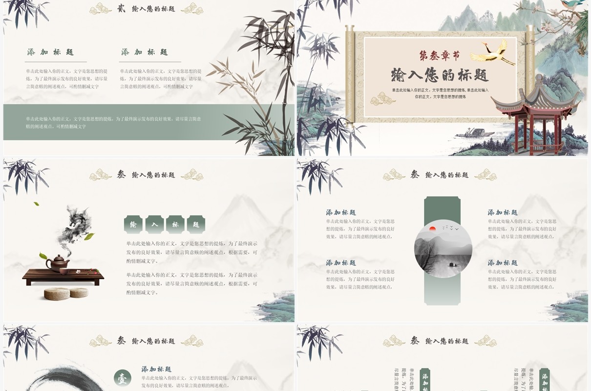 复古淡雅中国风工作总结PPT通用模板