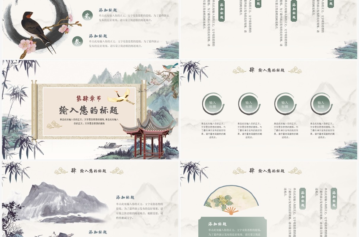 复古淡雅中国风工作总结PPT通用模板