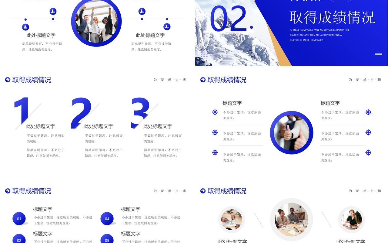 蓝色商务风个人工作汇报PPT通用模板