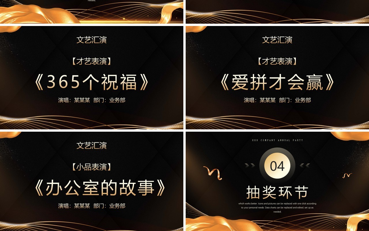 黑金商务风年终盛典策划汇报PPT模板