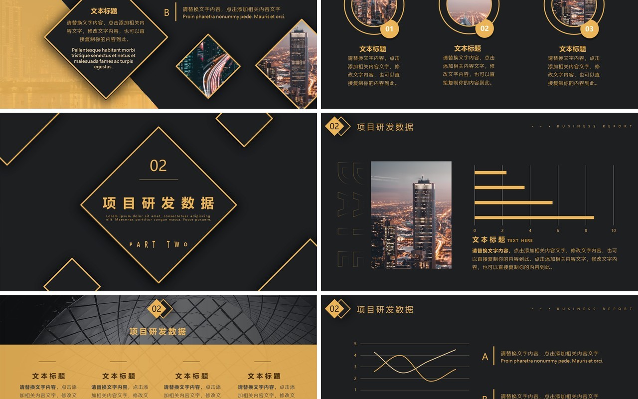 黑金商务风公司年终工作总结暨新年计划PPT模板
