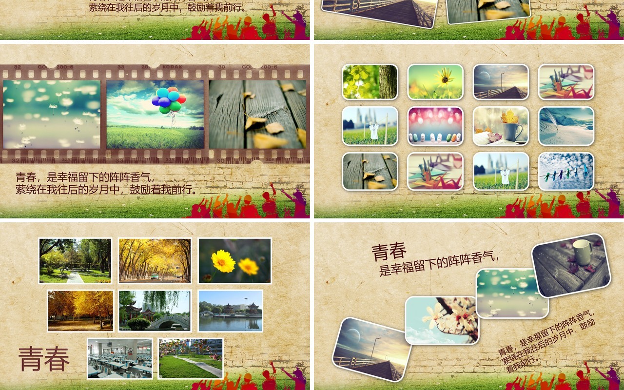 匆匆那年毕业二十年同学聚会PPT模板