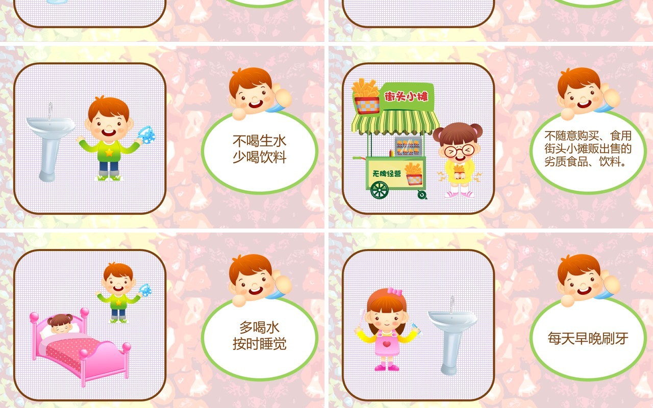 舌尖上的食品安全教育主题PPT模板