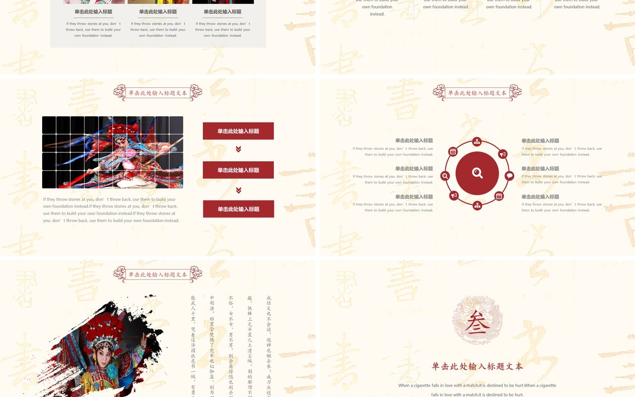 简约中国风脸谱文化艺术国粹京剧戏曲演绎宣传PPT模板