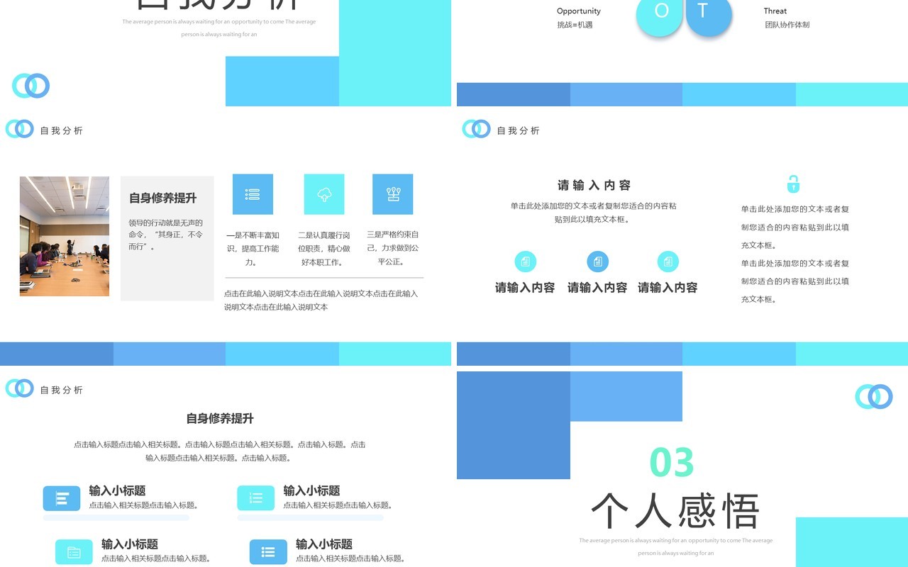 蓝色简约风经理转正述职PPT通用模板
