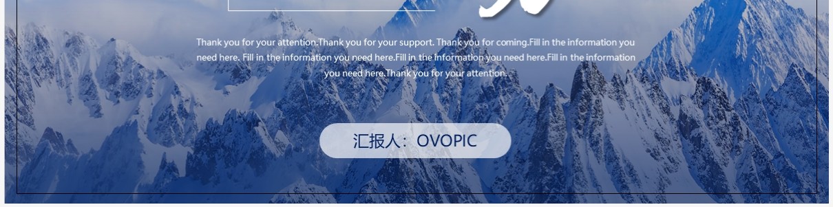 蓝色越尽千山不负勇往励志工作总结PPT模板