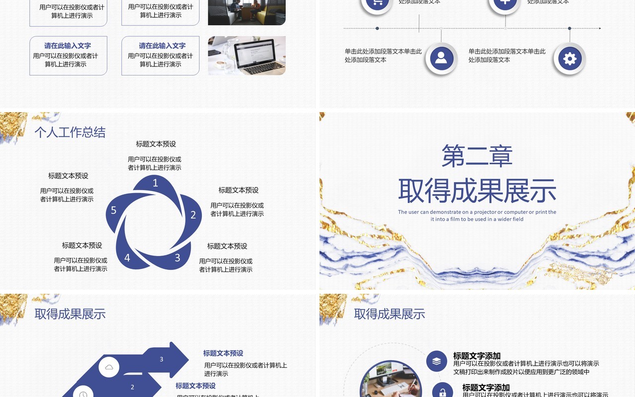 小清新鎏金个人年度工作总结计划通用PPT模板