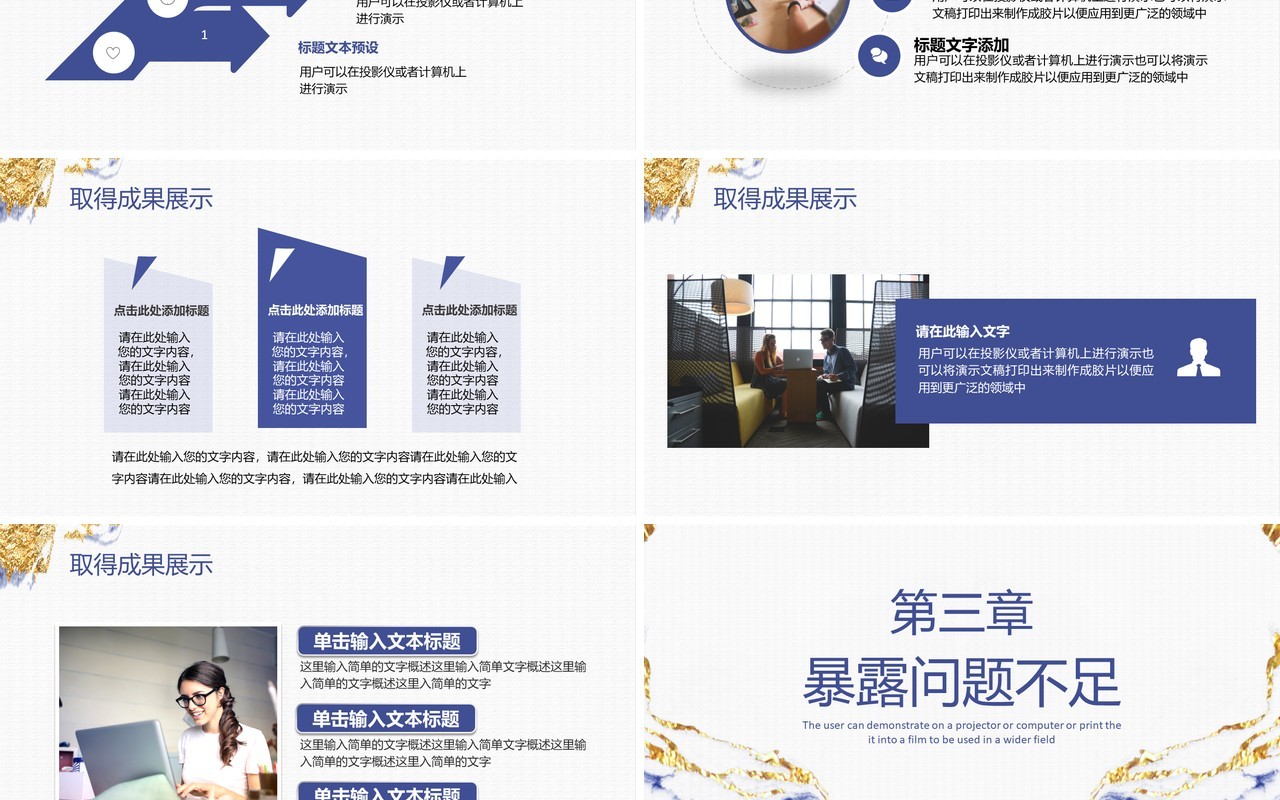 小清新鎏金个人年度工作总结计划通用PPT模板
