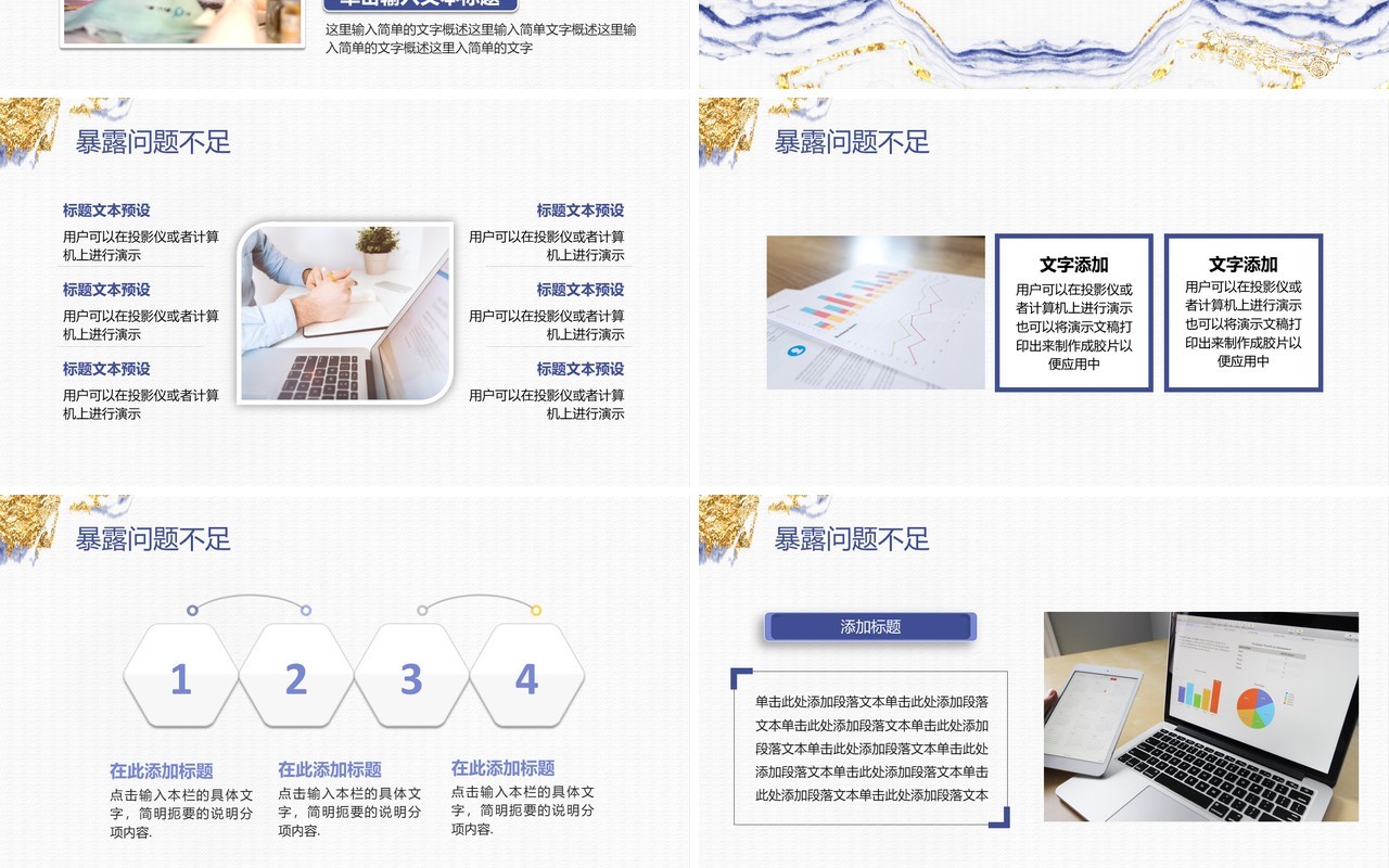小清新鎏金个人年度工作总结计划通用PPT模板