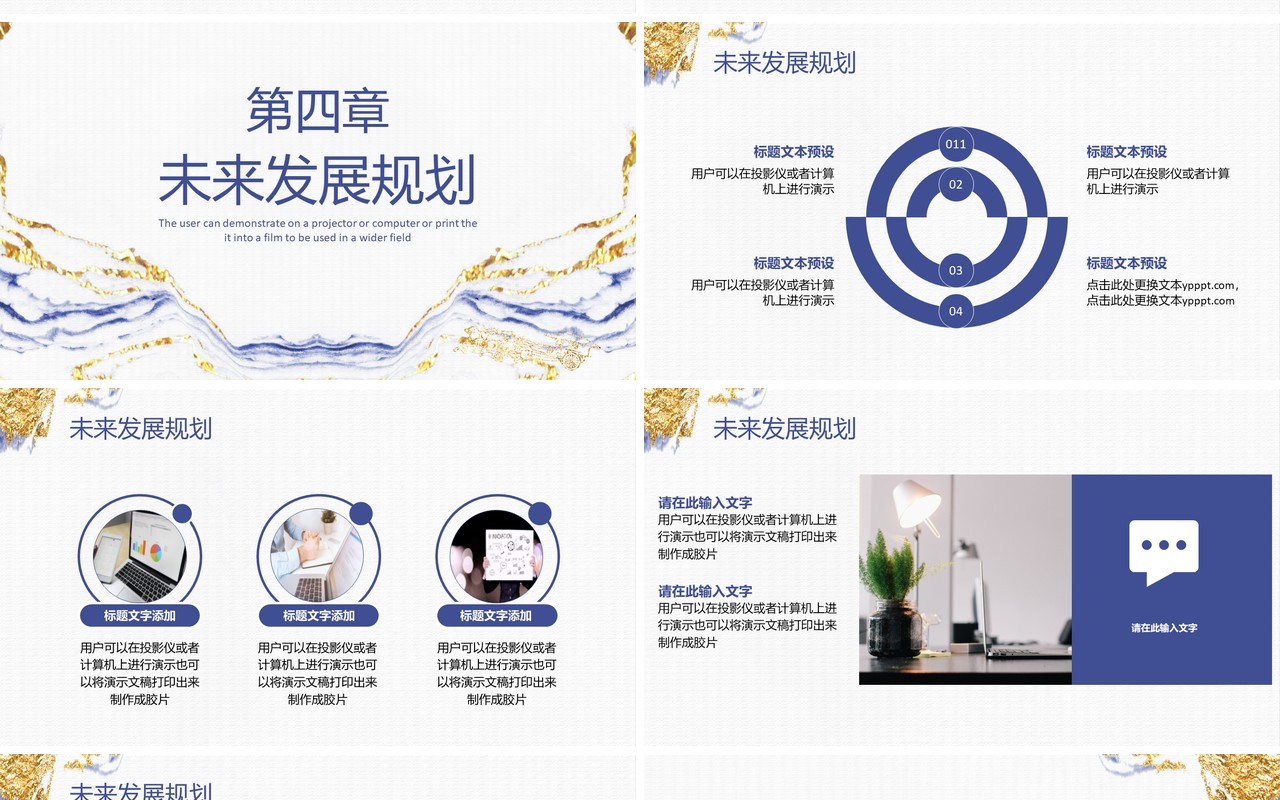 小清新鎏金个人年度工作总结计划通用PPT模板