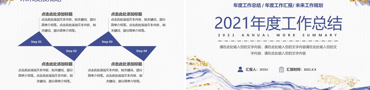 小清新鎏金个人年度工作总结计划通用PPT模板