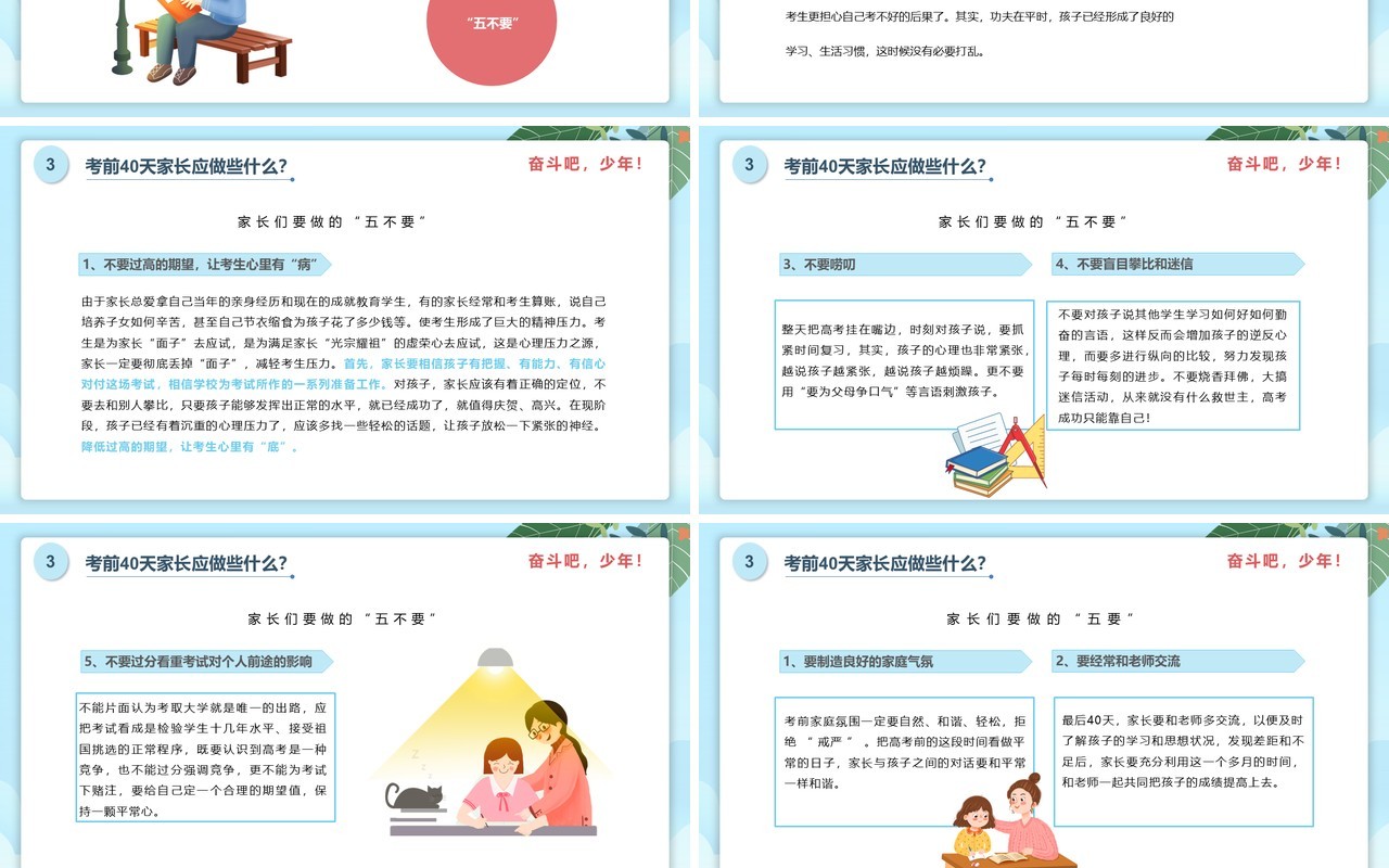 蓝色卡通风高考倒计时主题班会动态PPT模板