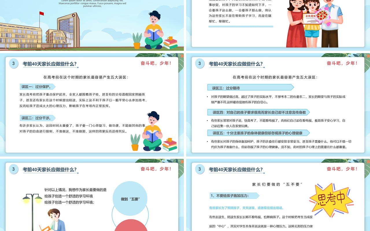 蓝色卡通风高考倒计时主题班会动态PPT模板