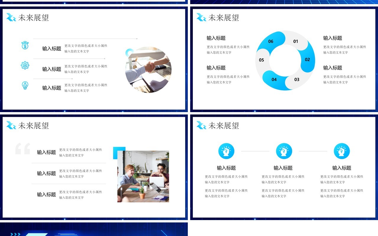 蓝色科技创新引领未来公司简介PPT模板