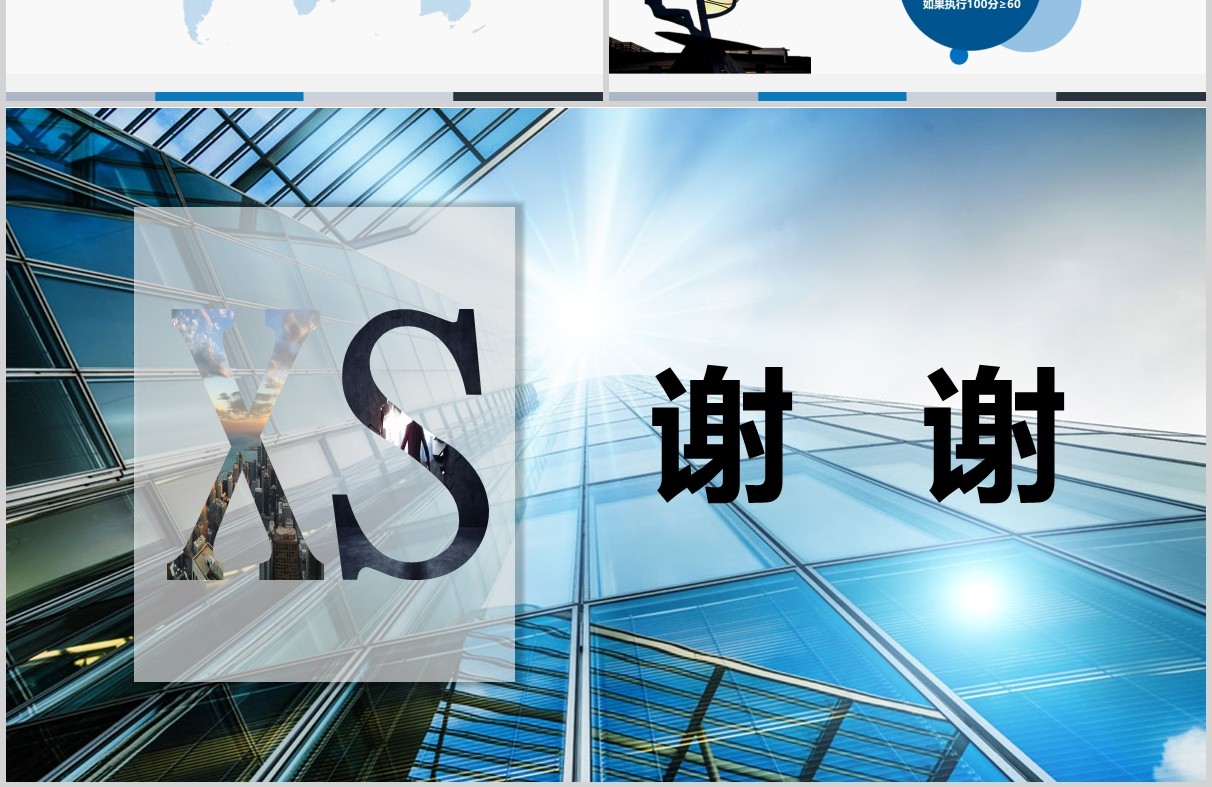如何提升销售能力及工作效率ppt模板