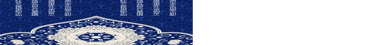 竖版手机版国潮古风PPT模板113