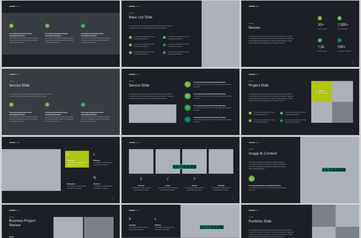 红黄蓝绿四个公司简介PPT模板KEY模板COMPANY Profile GREEN