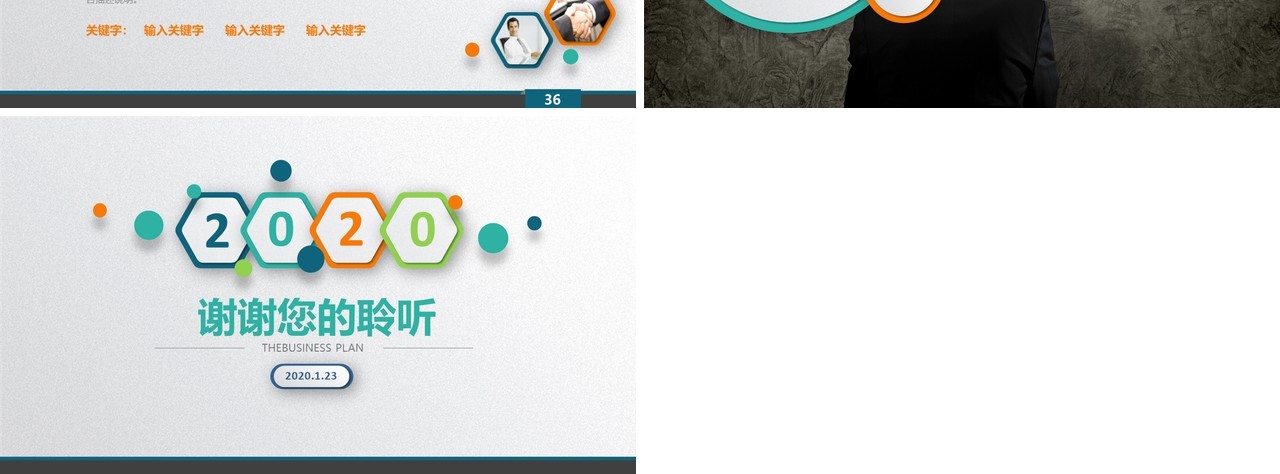 卡通简约个人工作汇报总结ppt