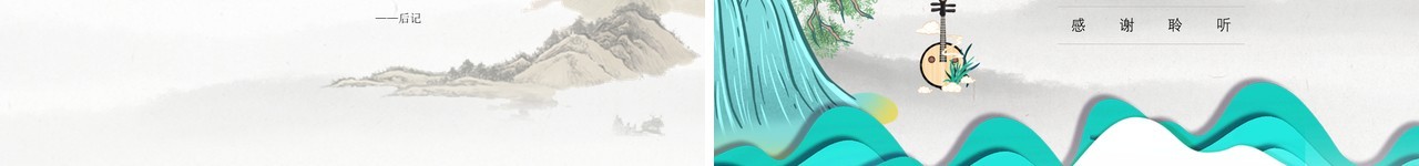部编版八年级语文上册身边的文化遗产课件PPT模板