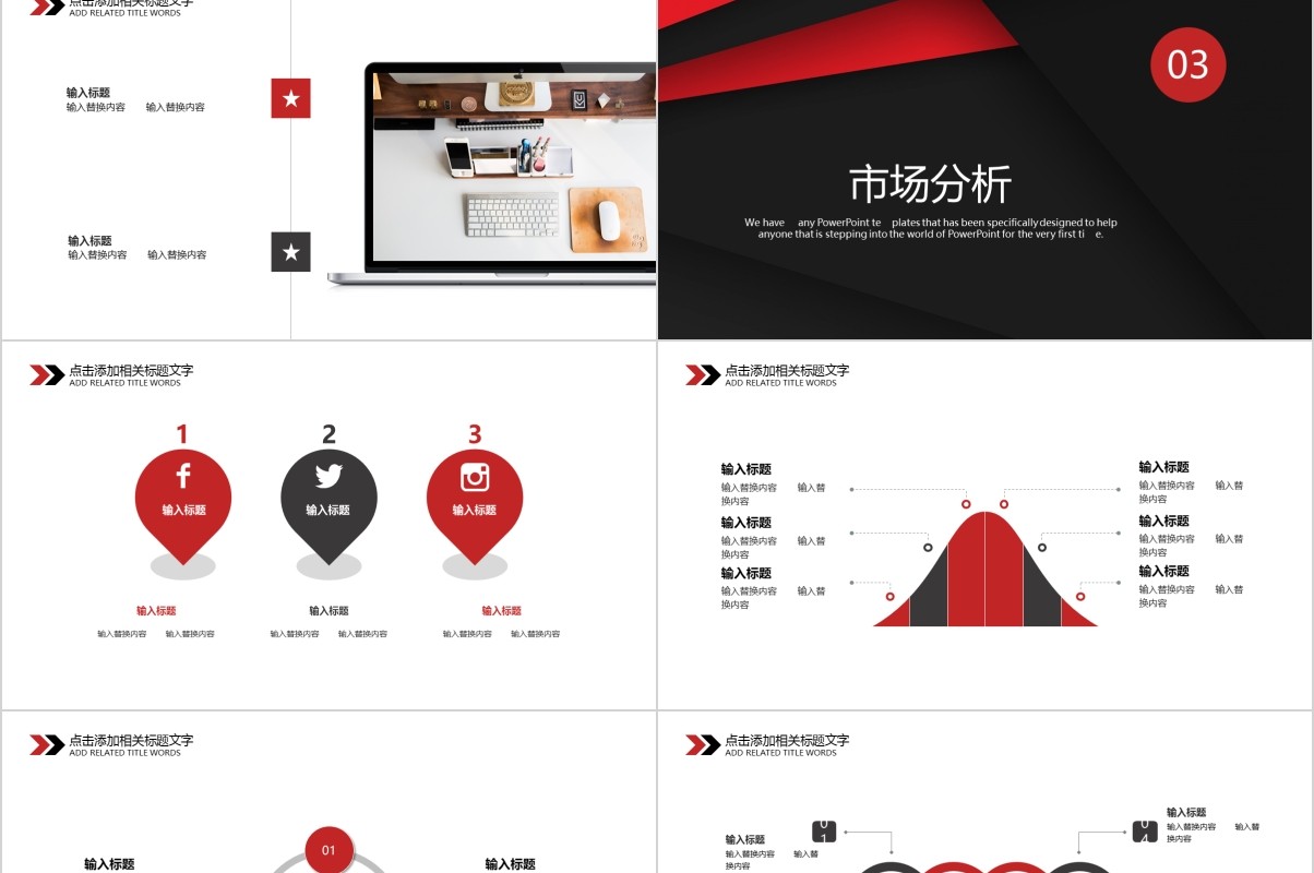 简约创业融资项目商业计划书PPT模板