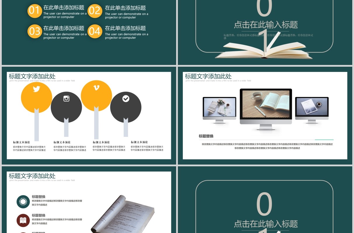 墨绿色世界知识产权日宣传教育PPT模板