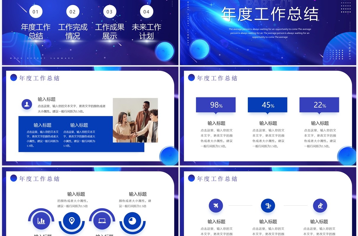 蓝色渐变商务风工作总结汇报PPT模板
