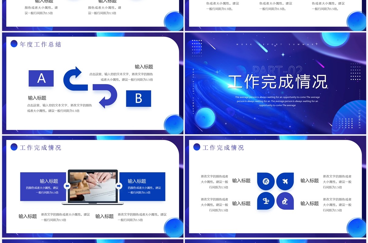 蓝色渐变商务风工作总结汇报PPT模板