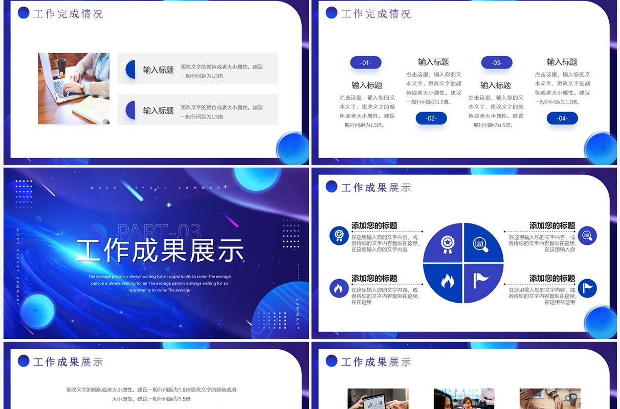 蓝色渐变商务风工作总结汇报PPT模板