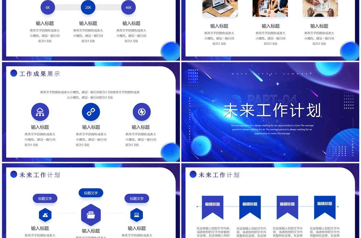 蓝色渐变商务风工作总结汇报PPT模板