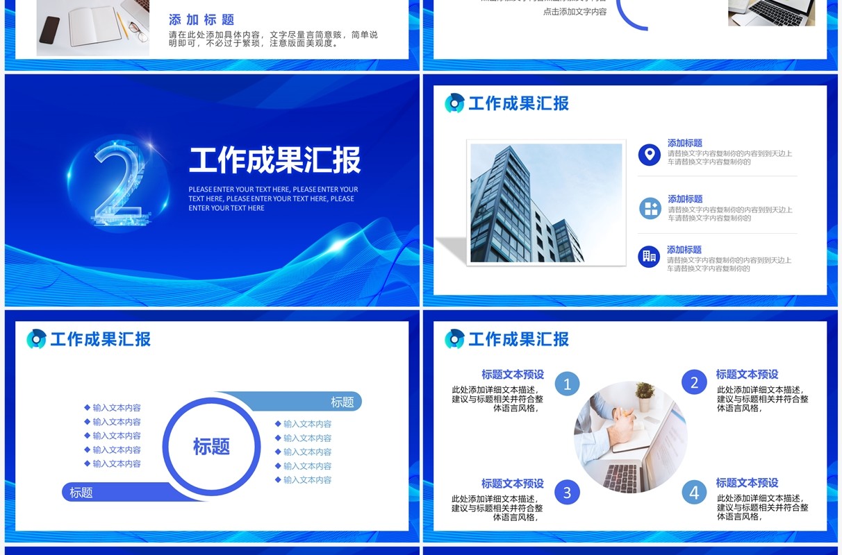 蓝色科技风IT部门年终总结PPT通用模板