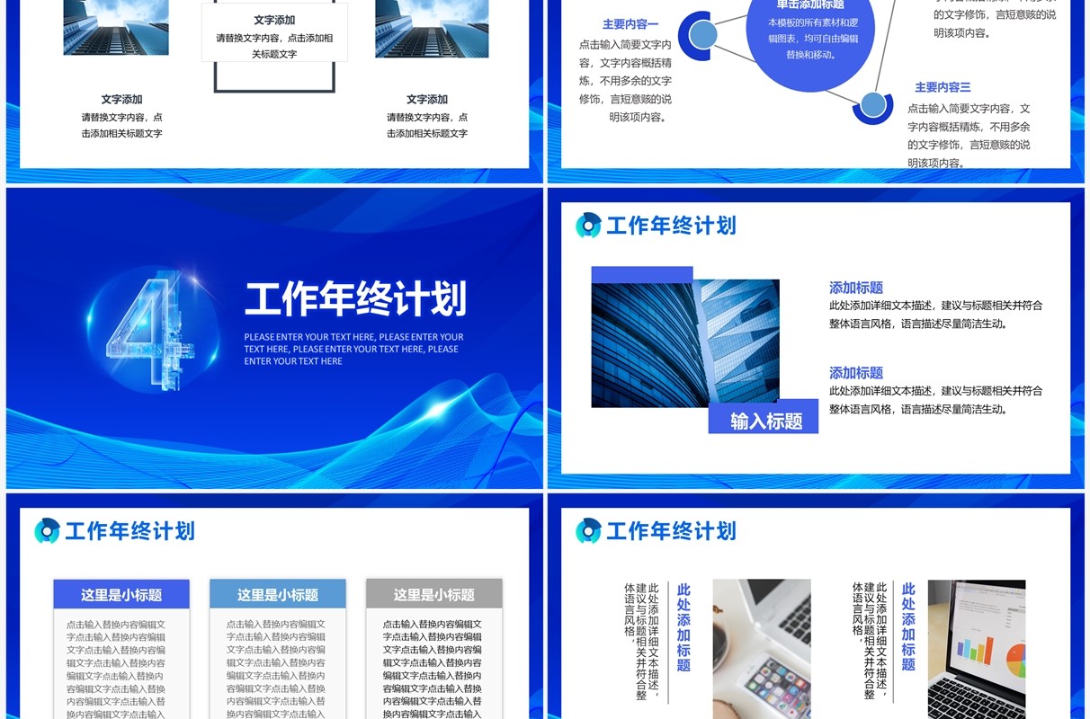 蓝色科技风IT部门年终总结PPT通用模板