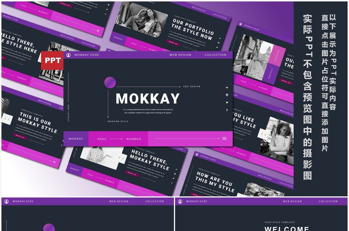 黑紫双色个性宣传介绍通用PPT模板MOKKAY Powerpoint Template