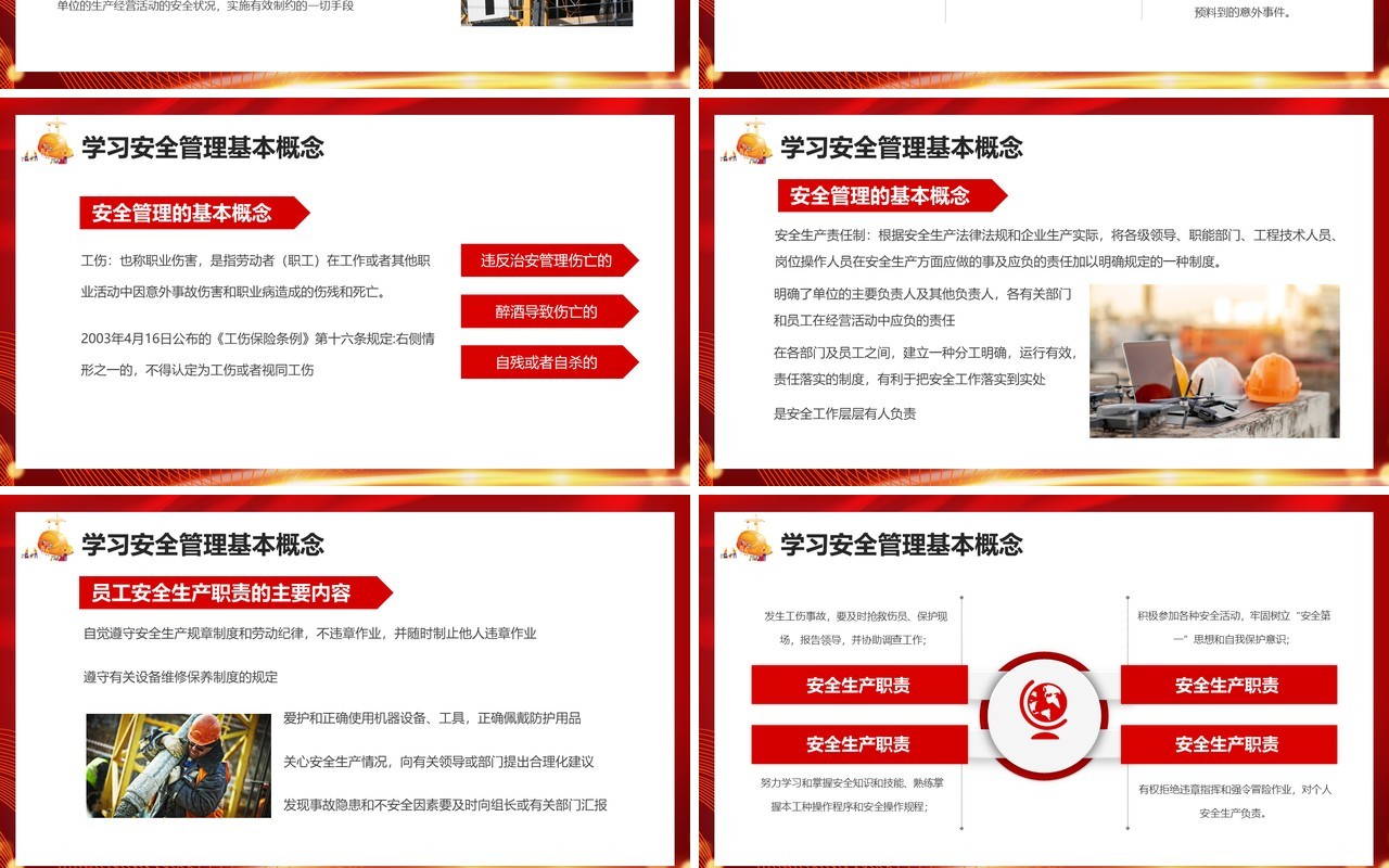 红色企业三级安全教育培训PPT模板