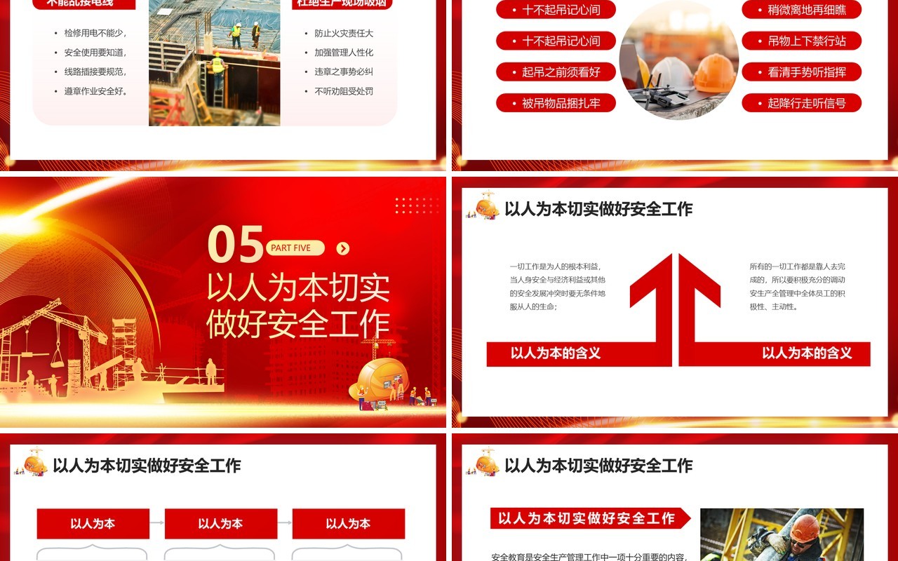 红色企业三级安全教育培训PPT模板