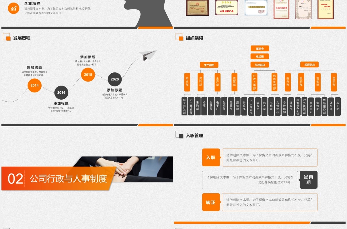 2020黄色大气公司新员工入职培训PPT模板