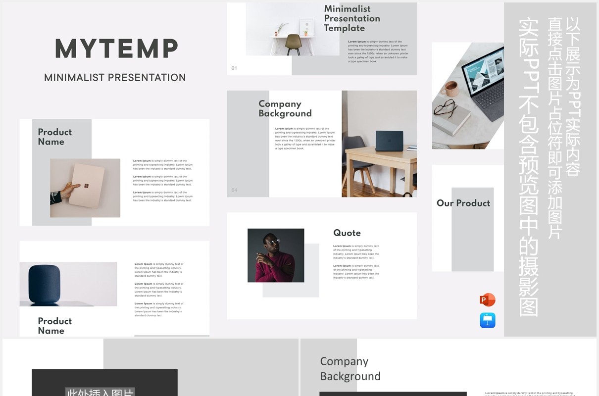 极简图片版式设计PPT模板Mytemp - Minimalist Presentation v2