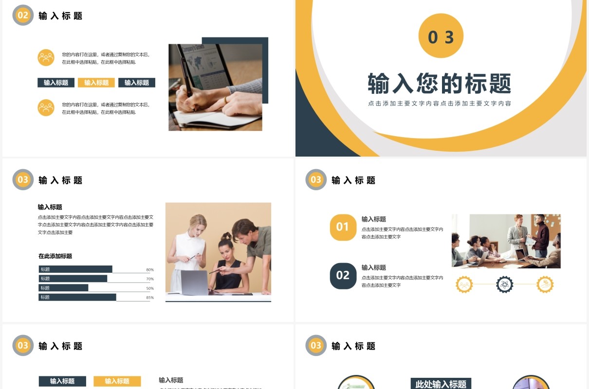 商务风毕业设计答辩通用PPT模板