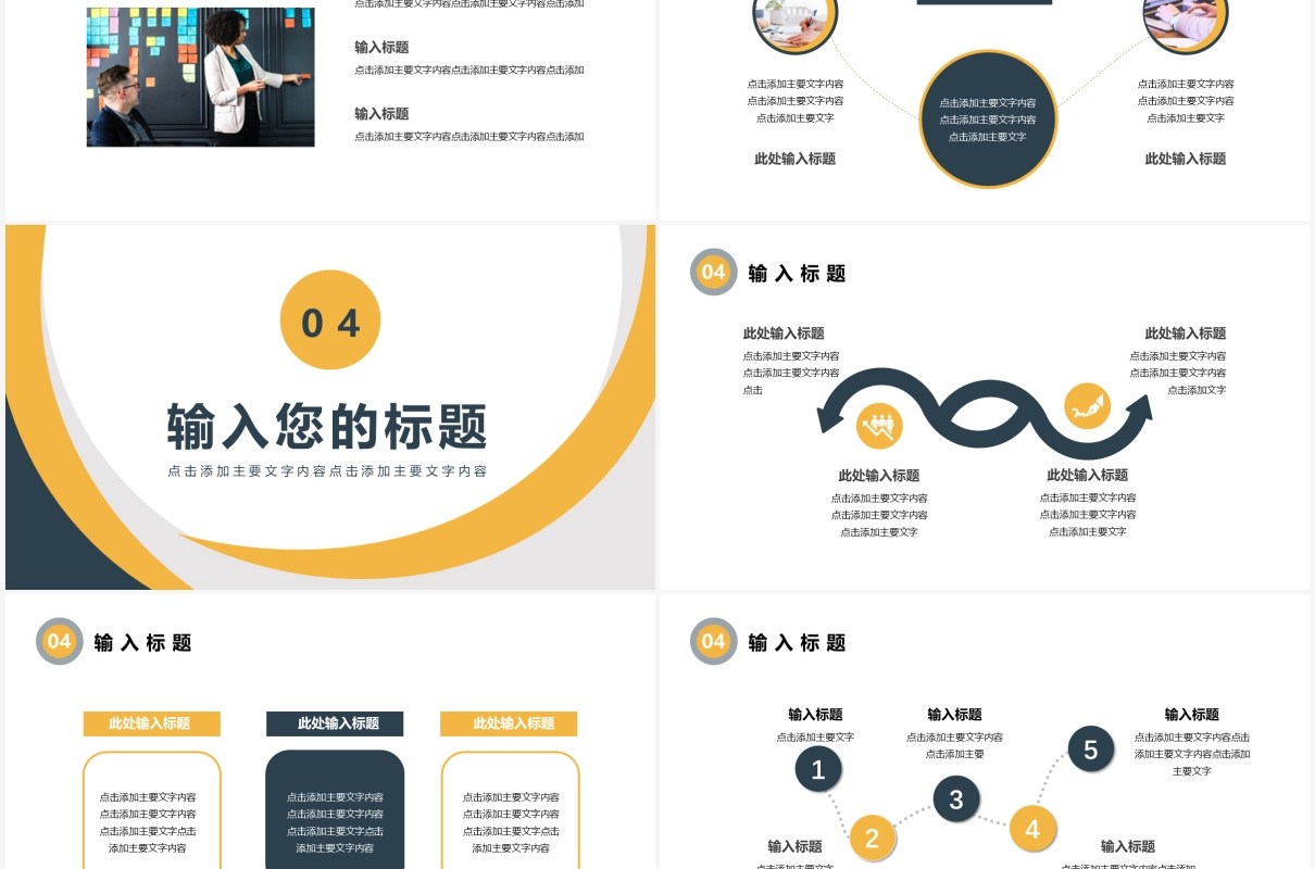 商务风毕业设计答辩通用PPT模板