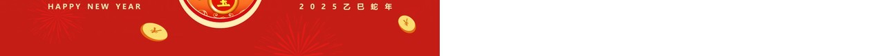 红色中国风蛇运亨通2025蛇年日历PPT模板