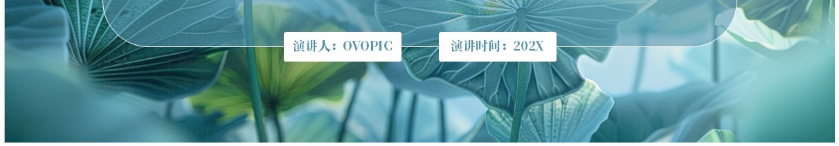 古风插画走进夏日古诗词PPT模板