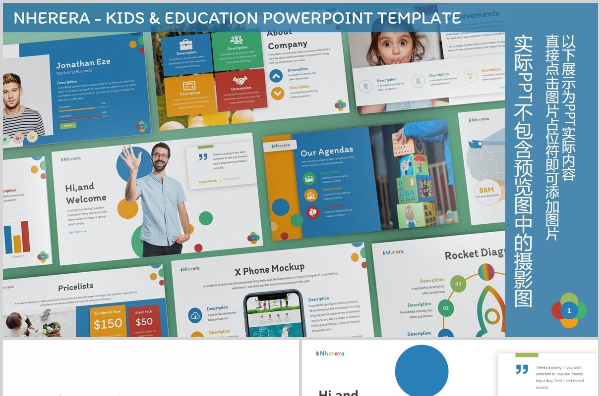 儿童与教育工作PPT图片版式设计模板Nherera - Kids & Education Powerpoint Template