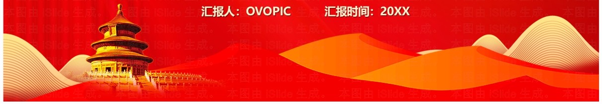 红色党政风解读人才自主培养机制PPT模板