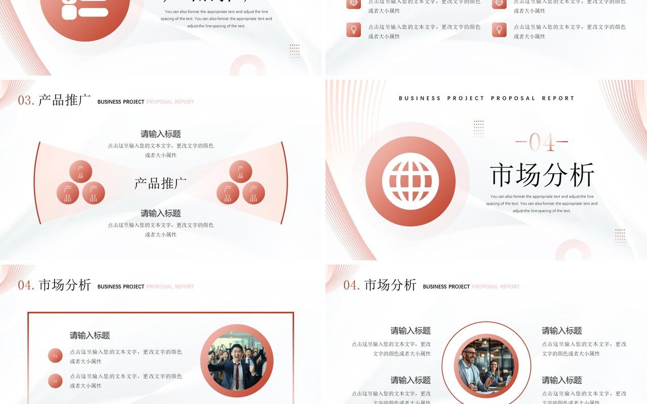 玫瑰金简约风商业项目计划书报告PPT模板