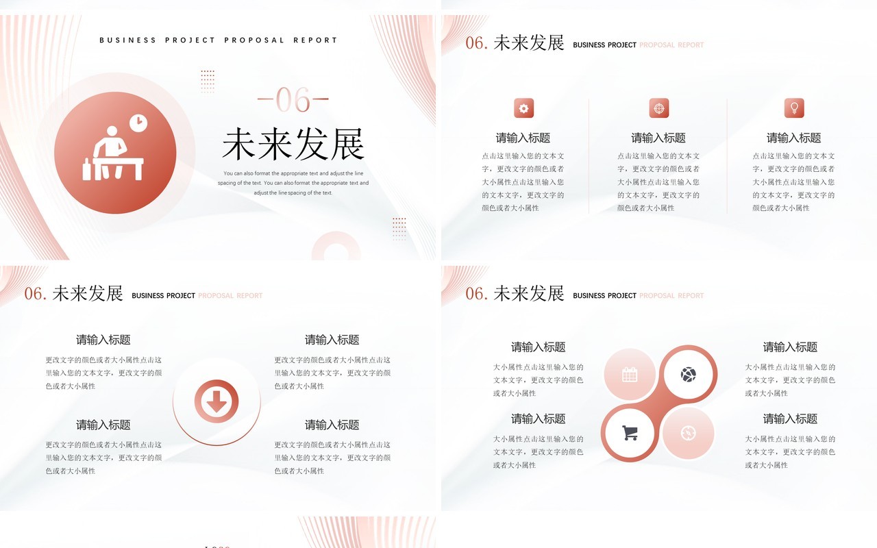 玫瑰金简约风商业项目计划书报告PPT模板